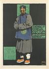 LUDWIG HOHLWEIN (1874-1949). DIRECT CHINA COTTON IMPORTERS. Circa 1910. 32x23 inches, 82x58 cm. Vereinigte Druckereien und Kunstanstalt